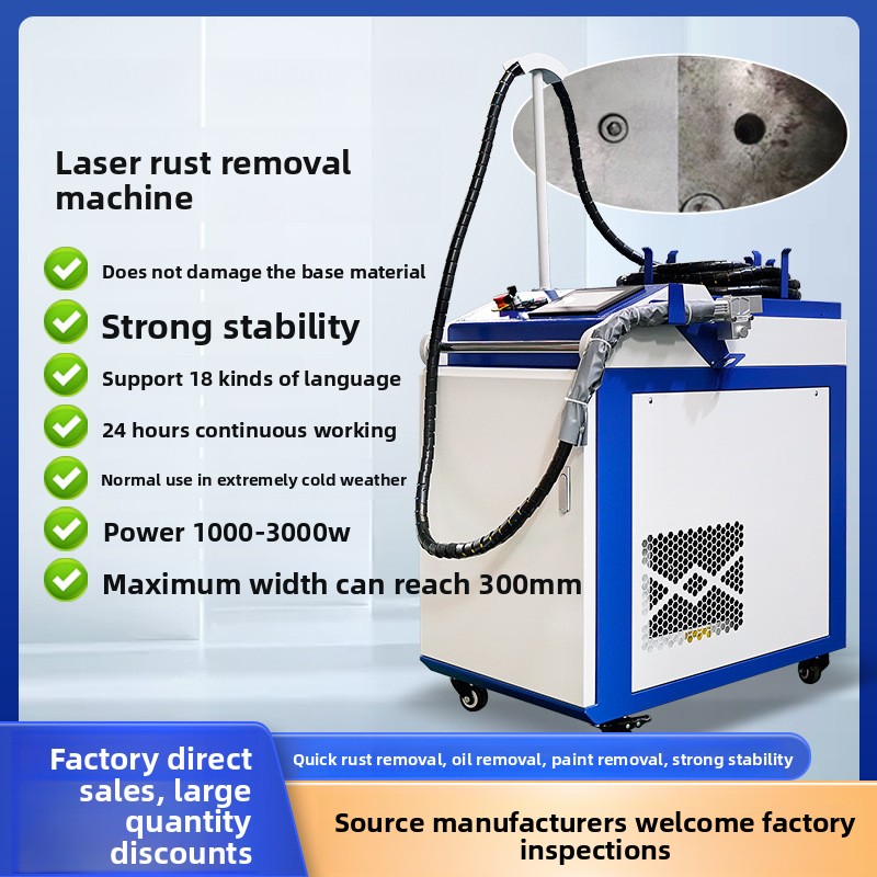 Industrial Laser Paint Remover - เครื่องเลเซอร์กำจัดสนิมและสีแบบพกพา กำลังสูง ระดับอุตสาหกรรม ทำความสะอาดแบบต่อเนื่องและแบบพัลส์